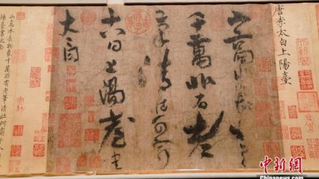 這個(gè)周口人不簡(jiǎn)單 將“李白傳世唯一書(shū)跡”捐贈(zèng)國(guó)家