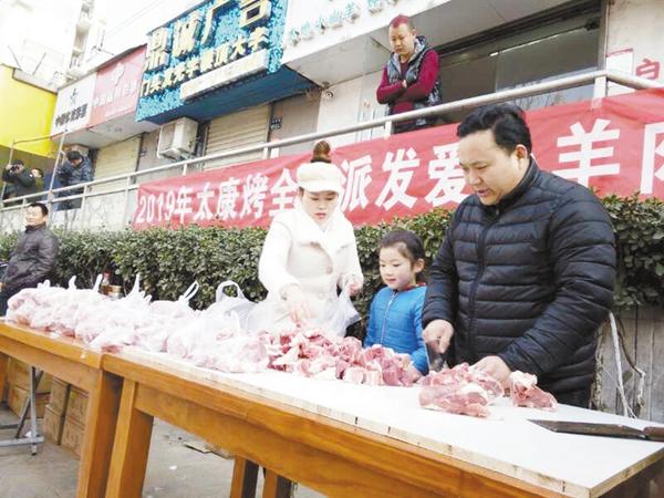 太康籍“羊肉哥”再給弱勢群體送羊肉